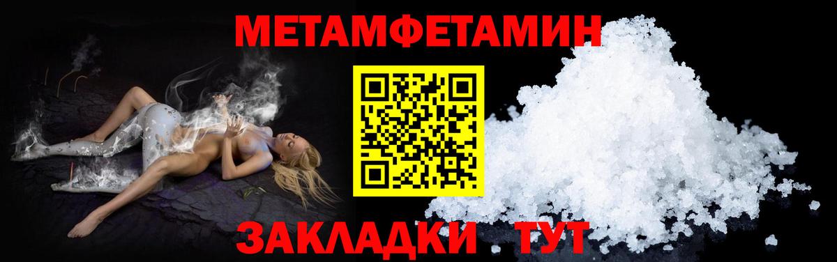 АМФЕТАМИН 97% Магадан