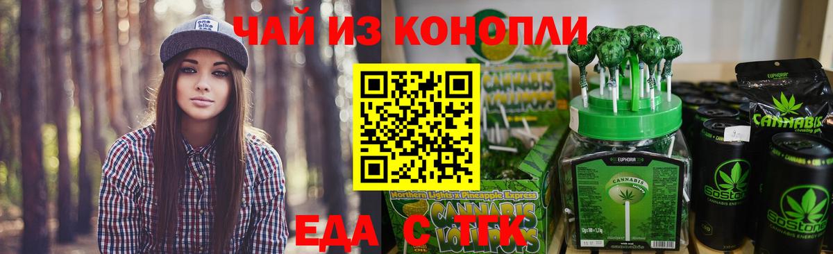 Магадан  Печенье с ТГК конопля  Вход с VPN 
