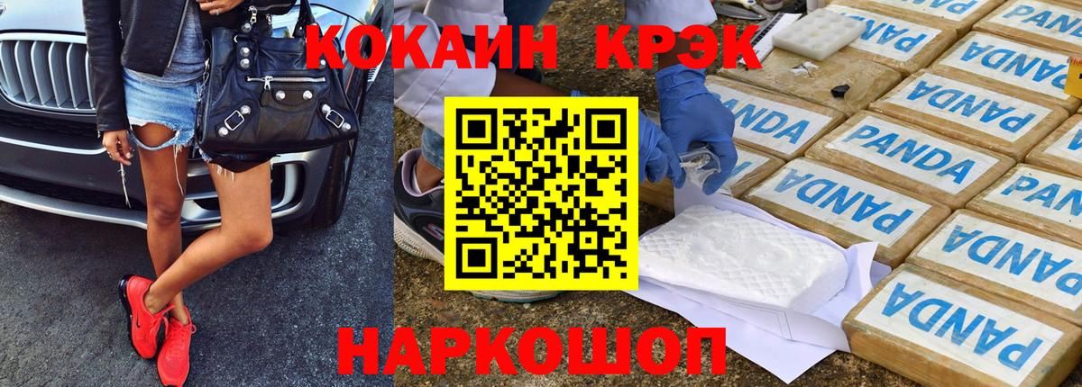 КОКАИН 98%  КОКАИН Эквадор  Магадан  Вход с VPN 