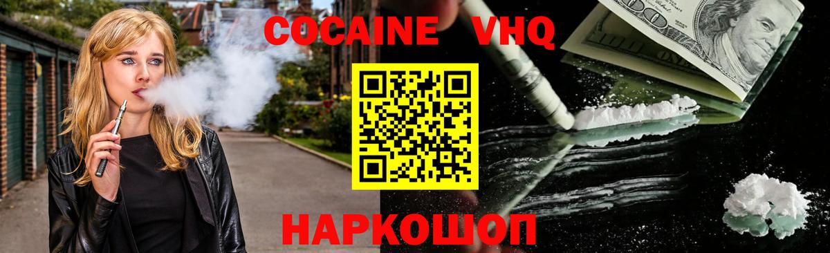 COCAIN FishScale Магадан