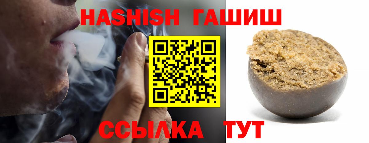 даркнет сайт  ГАШ Cannabis  Вход с VPN  ГАШ  ГАШ AMNESIA HAZE  Магадан 
