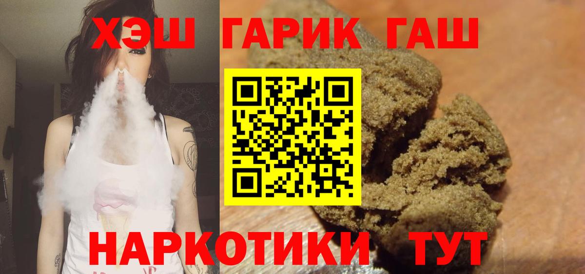 Гашиш гарик Магадан