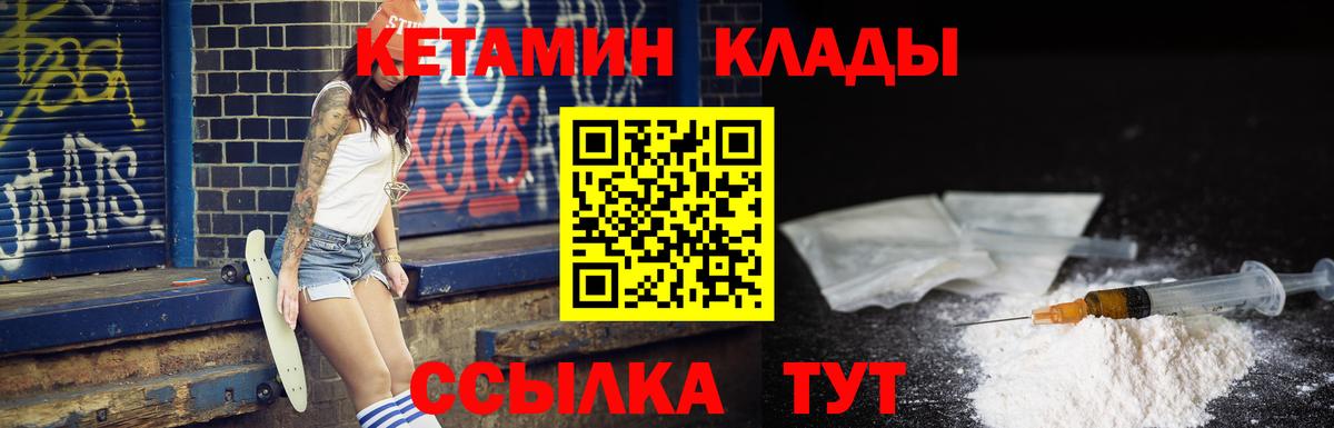 Кетамин ketamine  КЕТАМИН VHQ  Вход с VPN  Магадан 
