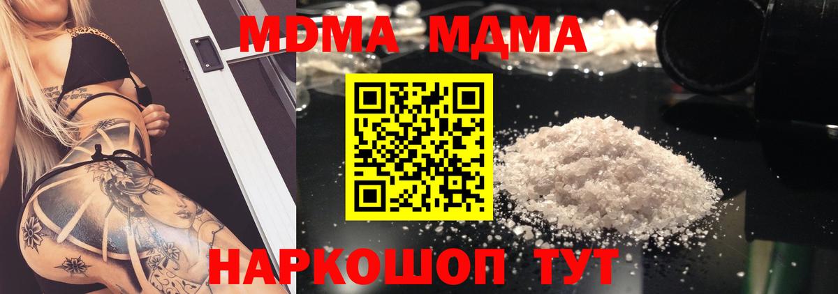 MDMA crystal Магадан