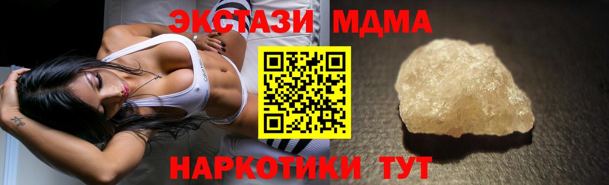 Магадан  МДМА VHQ  MDMA кристаллы  Вход с VPN 