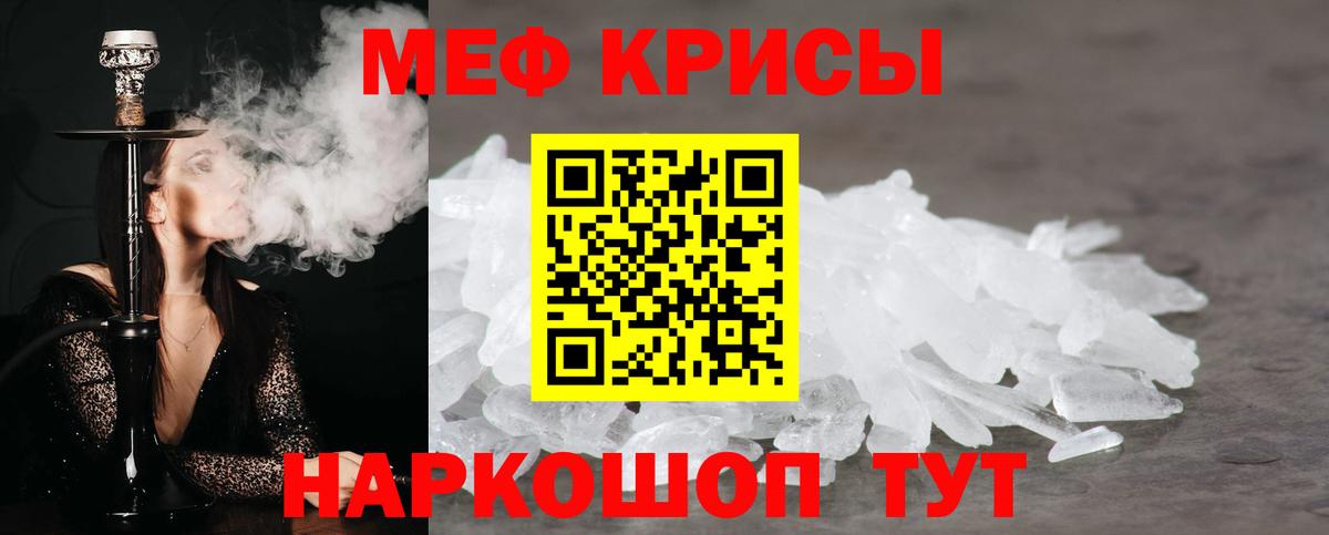 Магадан  МЯУ-МЯУ кристаллы  Мефедрон mephedrone  Вход с VPN 