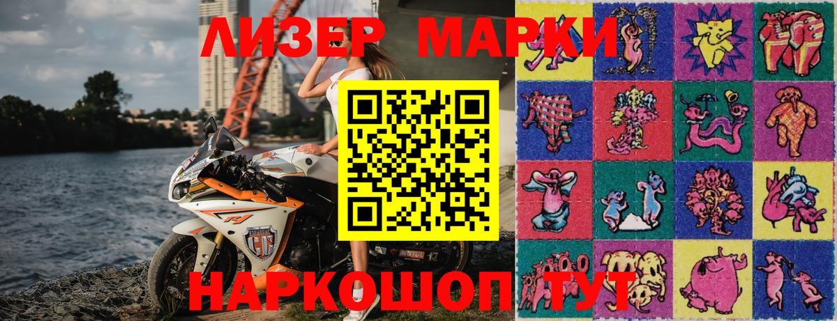 Наркотические марки 1,5мг  Вход с VPN  Магадан 
