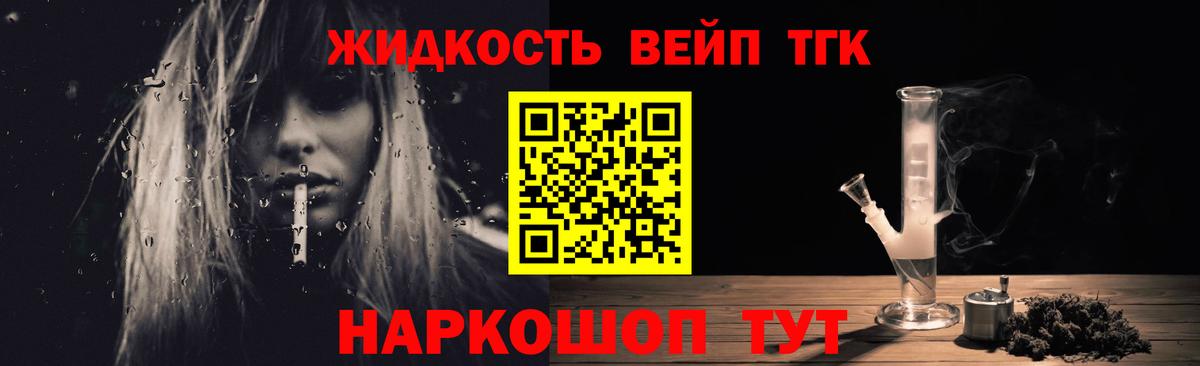 ТГК гашишное масло  Вход с VPN  Магадан 