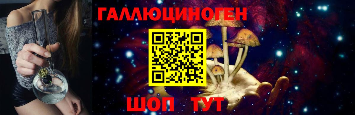 Галлюциногенные грибы ЛСД  Вход с VPN  Магадан  Псилоцибиновые грибы прущие грибы 